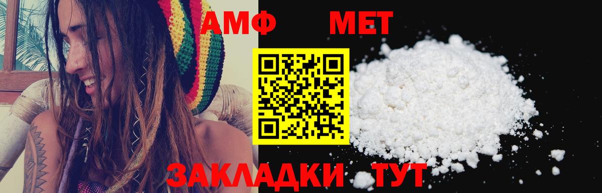 АМФ  Amphetamine 98%  Вход с VPN  Кунгур 