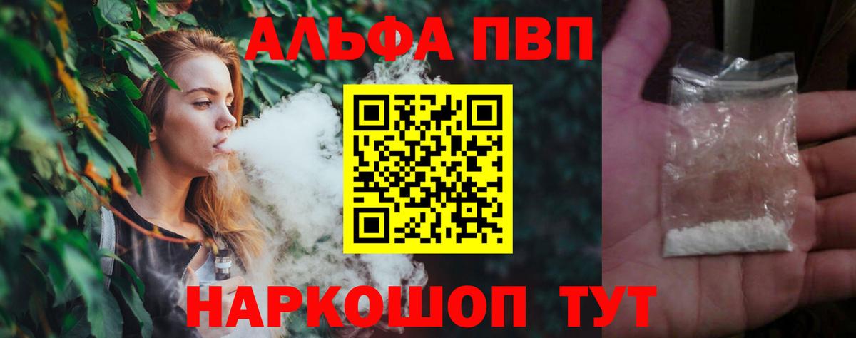 Кунгур  A-PVP VHQ  Alpha-PVP VHQ  APVP Соль  APVP  Вход с VPN 