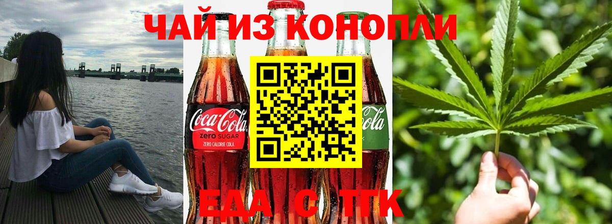 Кунгур  Печенье с ТГК конопля  Вход с VPN 