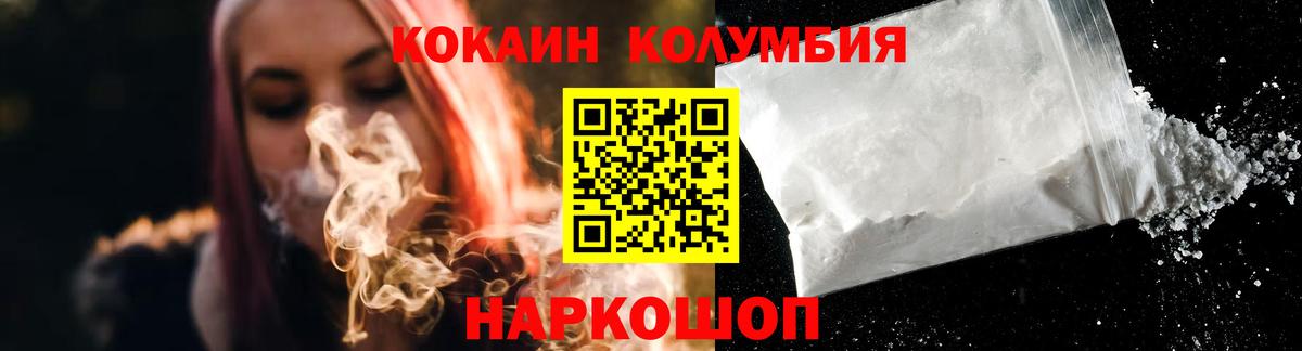 Кокаин Fish Scale Кунгур