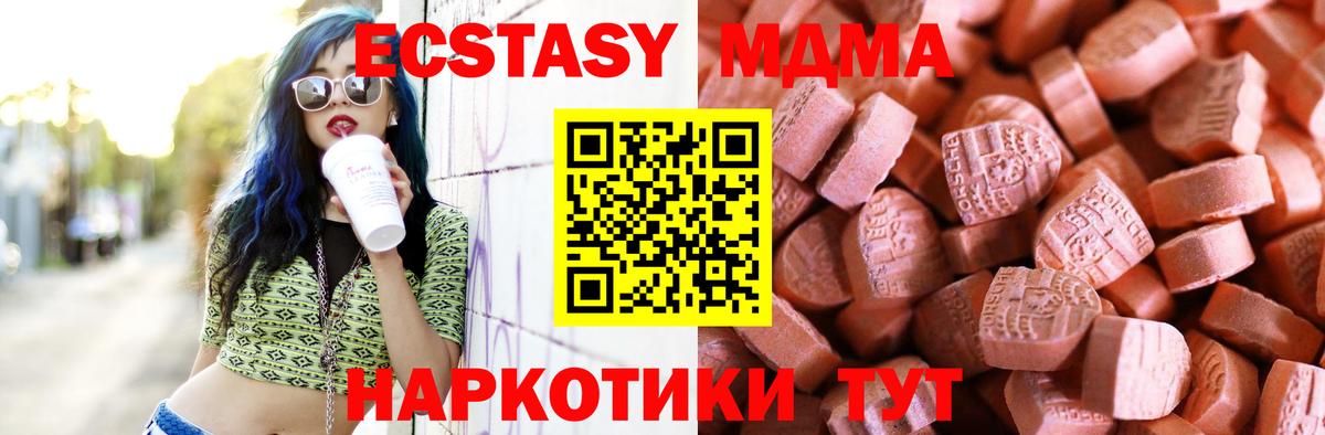 Ecstasy 280мг Кунгур