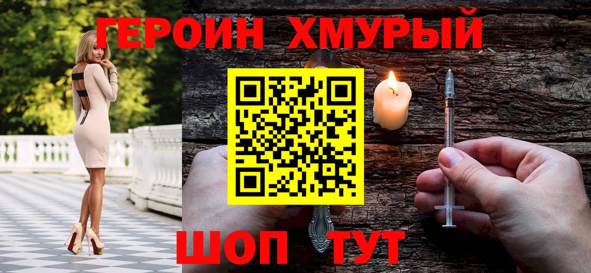 Кунгур  ГЕРОИН гречка  Вход с VPN 