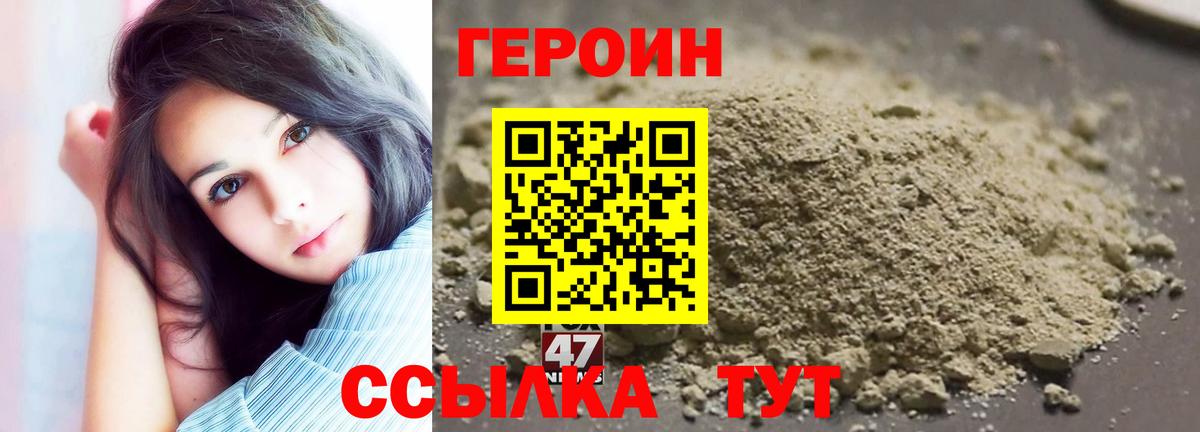 Героин Heroin Кунгур