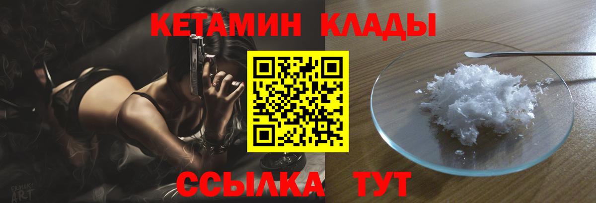 КЕТАМИН ketamine  Вход с VPN  Кунгур 
