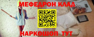 меф Ипатово