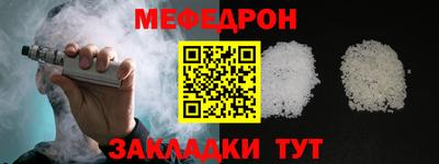 меф Ипатово