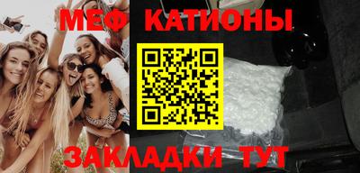 меф Ипатово