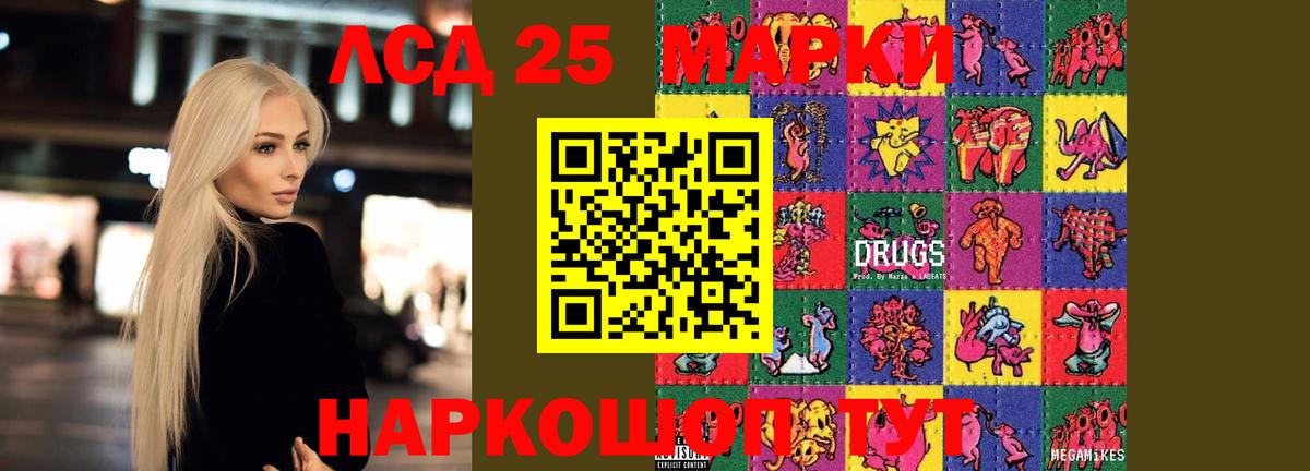 LSD-25 экстази кислота  Вход с VPN  Лсд 25 экстази ecstasy  Лсд 25 экстази  Кунгур 