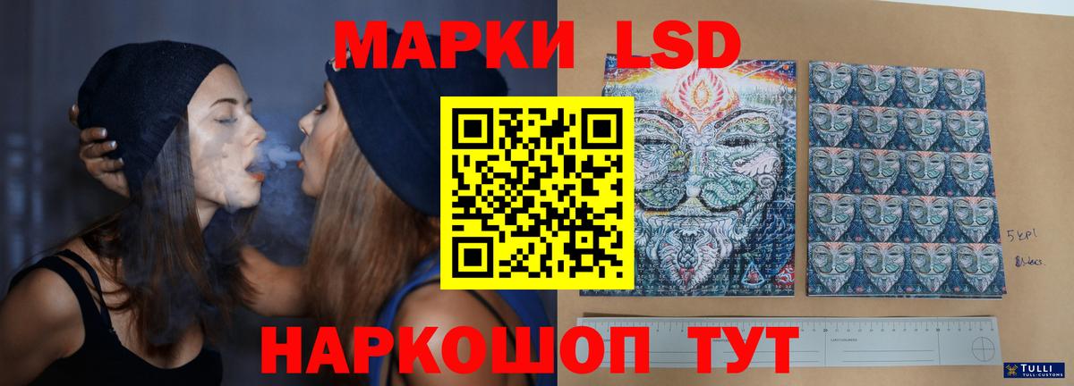 Лсд 25 экстази кислота Кунгур