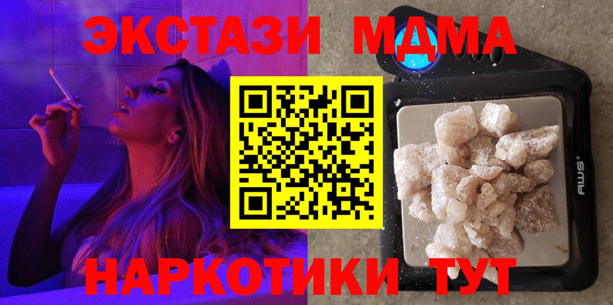 MDMA  МДМА Molly  Кунгур  Вход с VPN  МДМА VHQ 