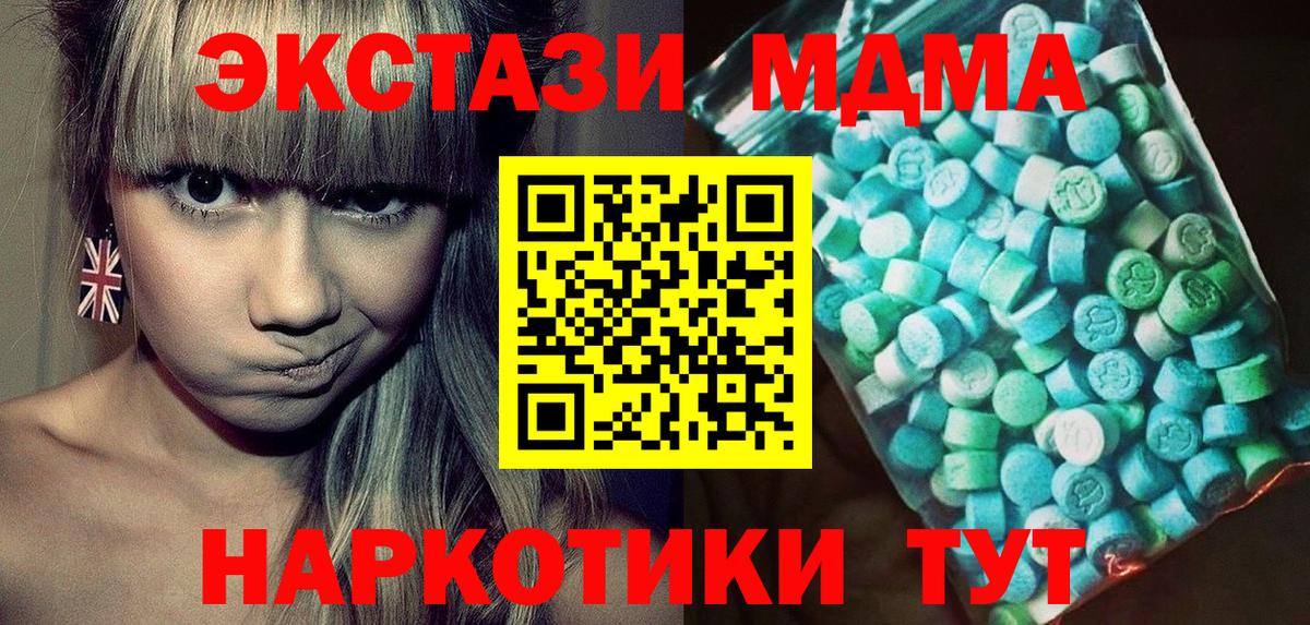 МДМА crystal Кунгур
