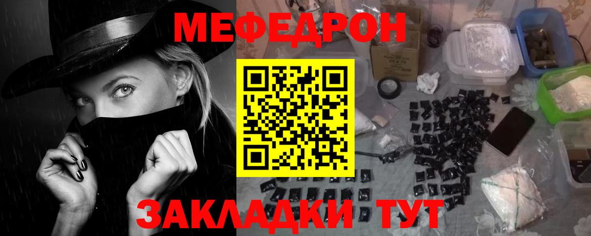 МЯУ-МЯУ 4 MMC  Меф  Кунгур  Вход с VPN  Меф мяу мяу 