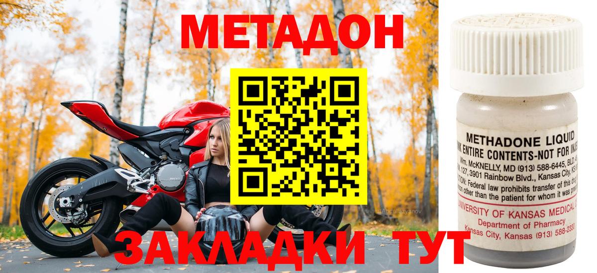 МЕТАДОН VHQ  Метадон methadone  Кунгур  Вход с VPN 