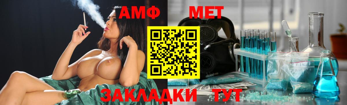Первитин Methamphetamine  МЕТАМФЕТАМИН  Кунгур  Вход с VPN 