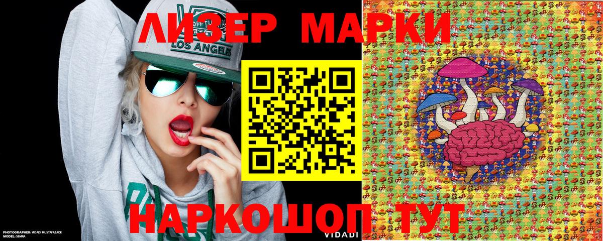 Марки 25I-NBOMe 1,5мг Кунгур
