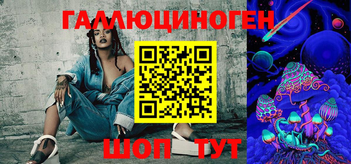 Псилоцибиновые грибы ЛСД  купить наркотики цена  Кунгур  Вход с VPN 